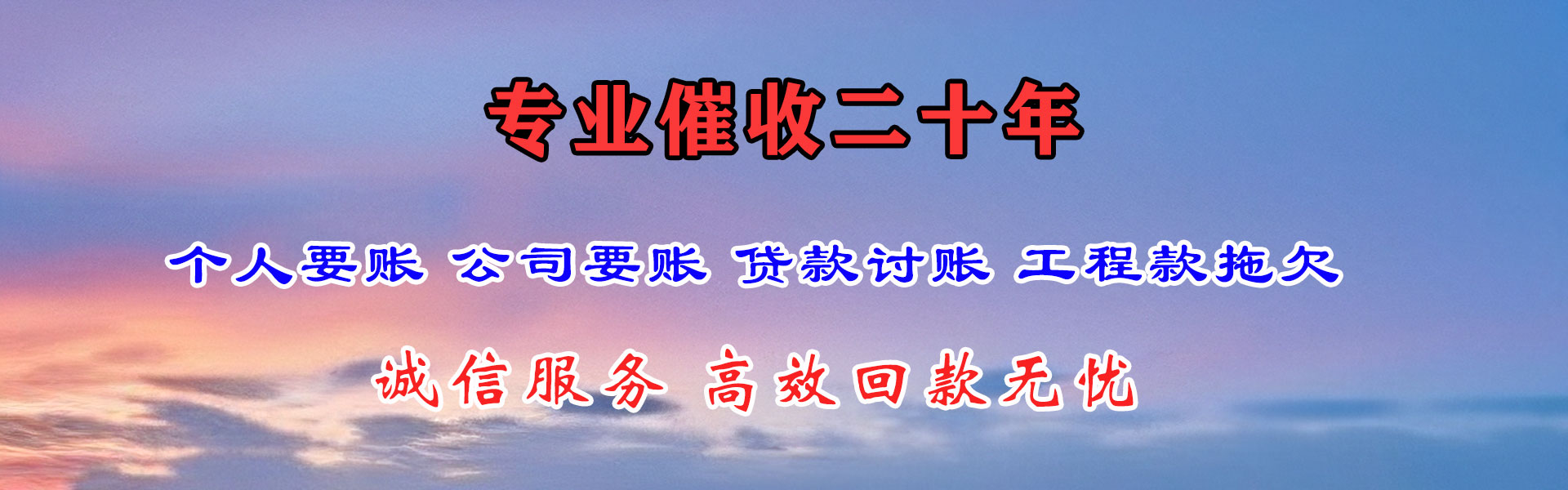 巢湖追债公司
